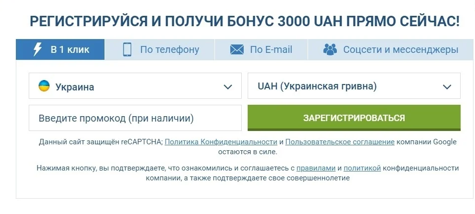 Реєстрація у казино 1xBet